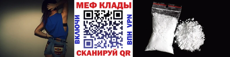 МЕФ мяу мяу  где продают наркотики  Слюдянка 