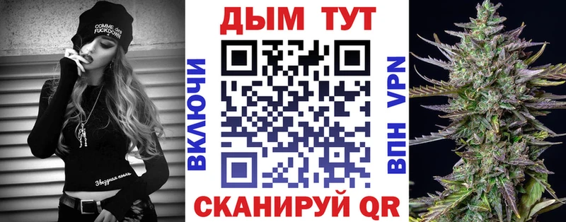 купить цена Слюдянка Каннабис конопля